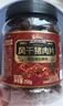 三只松鼠风干猪肉片250g香辣味 休闲零食肉脯健康罐装小吃耐嚼充饥高蛋白 实拍图