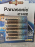 松下（Panasonic）进口5号电池五号AA碱性电池4节全能型适用数码相机玩具遥控器指纹锁键盘鼠标游戏手柄【一件包邮】 实拍图