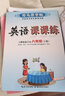 司马彦字帖  初中生英语写字课课练八年级人教版上册/八年级英语课本同步练字帖上册规范字 八年级英语字帖上册 实拍图