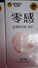 杰士邦玻尿酸避孕套超薄隐形裸入003零感安全套女性秒喷套套 水光套 【紧致贴合】零感玻尿酸紧型12只 实拍图