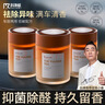科净威车载香薰汽车香水固体持久除味除臭除甲醛杀菌专用必备用品香氛 实拍图