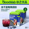 谷之优品冻干蓝莓果蔬粉花青素冲饮果蔬粉营养早餐代餐30g*2盒 实拍图