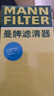 曼牌滤清器（MANNFILTER）空调滤清器滤芯CUK2939/CUK29061迈腾CC速腾高尔夫途安帕萨特途观 实拍图