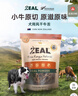 ZEAL狗狗宠物零食磨牙棒牛舌85g肉干骨头洁齿训练奖励新西兰进口 实拍图