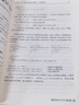 Effective C++：改善程序与设计的55个具体做法（第3版 中文版）(博文视点出品) 实拍图