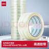 得力（deli）品正高品质高透明封箱胶带打包胶带 防台风胶带加固 45mm*60m*50um 6卷/筒 办公用品 筒装 33192 实拍图
