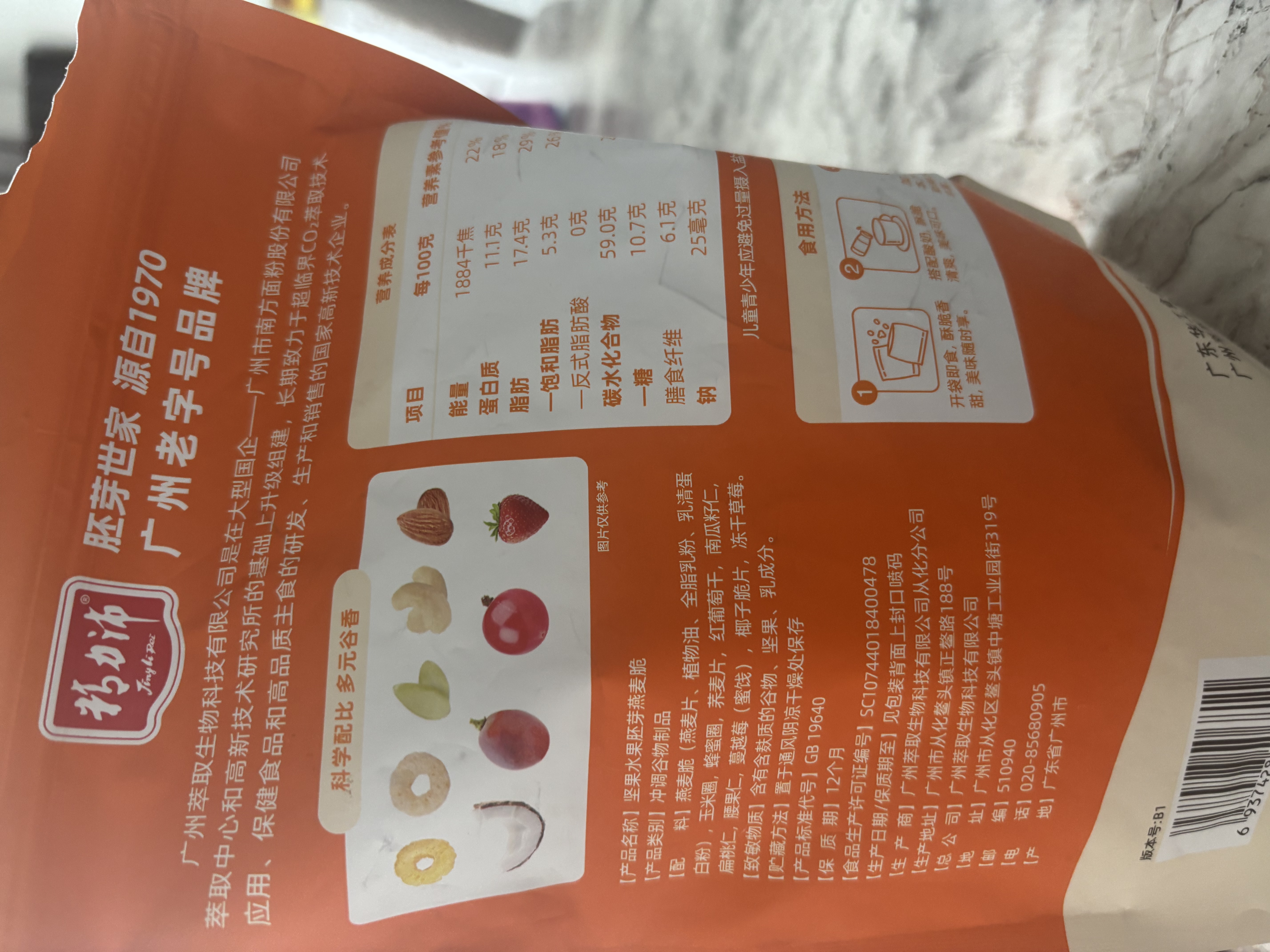 精力沛坚果水果胚芽燕麦脆338g 即食非油炸健康零食麦片冷泡牛奶早餐 实拍图
