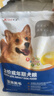 艾尔狗粮 蛋黄  多维狗粮成犬专用粮全犬种通用犬粮 1.5kg3斤 实拍图