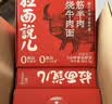 拉面说儿台式红烧牛肉拉面 预制菜方便面 速食食品夜宵美食 266.5g/盒  实拍图