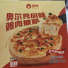 俏侬 芝士披萨组合540g 3个装 培根+香肠+鸡肉烘焙半成品披萨奶酪 实拍图