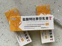 盐酸特比萘芬乳膏5g/盒 体癣股癣手足藓药脚气止痒脱皮烂脚丫真菌感染止痒脚气药乳膏去脚臭角化型干裂 5支装 实拍图