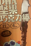小鹿蓝蓝DHA坚果巧克力棒牛奶巧克力味42g 儿童坚果巧克力零食饼干棒 实拍图