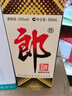 郎酒【裕见经典】郎牌郎酒 53度 500mL*2+干红 750mL*1 礼盒装 送礼 实拍图