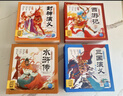 点读版三国演义幼儿美绘本套装全10册 儿童绘本3-6岁幼小衔接彩绘大字注音版有声读物中国四大名著睡前故事书籍连环画课外阅读书籍(支持老版小猴皮皮点读笔买) 早教发声书 点读书 实拍图
