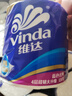 维达（Vinda）有芯卷纸 蓝色经典4层130克*30卷 厚韧耐用 卫生纸 卷筒纸纸巾 实拍图