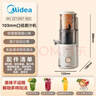 美的（Midea）【价保618】NFC榨汁原汁机榨汁机渣汁分离电动冰淇淋机冷压特大口径果汁机料理机MJ-ZZ12W7-002 实拍图