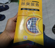 步云防臭鞋垫男除臭留香女吸汗透气软底舒适运动篮球皮鞋鞋垫 1101除臭留香（10双装） 42码 实拍图