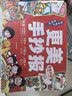 更美手抄报小学通用手抄报模板大全100张彩线模板+100镂空图案+20个绘制技巧 优秀获奖绘画作品 实拍图