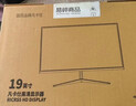 凡卡仕显示器电脑屏幕19英寸显示器 高清家用办公游戏工业安防监控电脑显示屏 HDMI+VGA接口 可壁挂 实拍图