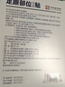 时珍世家 金系列足底筋膜炎足跟痛专用脚后跟疼痛足跟贴膏药贴跟腱炎跟痛症官方 实拍图