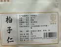 苏紫堂柏子仁110g/袋 河北赞皇 中药饮片 无硫柏子仁去壳柏籽仁茶肉新货搭酸枣仁泡水泡茶助搭中药材中草药 实拍图