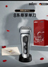 博朗【618价保】旗舰8系Pro电动剃须刀整机德国进口往复式剃须刀电动刮胡刀男士送男朋友老公 实拍图