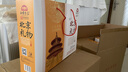 红螺老北京特产蜜饯果脯礼盒1200g 送礼商务礼盒企业团购 实拍图