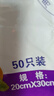 【热销100万】洁能抽取式保鲜袋抽取式点断/平口食品级保鲜膜套 中号20*30cm*50只 实拍图