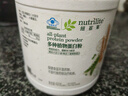 安利（Amway）纽崔莱蛋白质粉多种植物蛋白粉营养粉增强免疫补充营养 【小桶装】安利植物蛋白粉 400g*1桶 实拍图