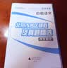 【北京发货】2027北京各区中考真题2026秋新版初中九年级中考真题模拟试题汇编初三北京市各区模拟及真题精选专用课标版复习资料必刷题试卷 北京中考】语文27版 实拍图