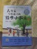 【一二三季任选】大作家写给孩子的精美小散文 全套4册任选 彩色插画版 附赠有声伴读 大师名篇名作提升语文作文水平 大作家写给孩子的经典小散文正版 应急管理出版社 赵集广 著 大作家写给孩子的经典小散文 实拍图