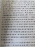 生命册 李佩甫 茅盾文学奖获奖作品全集 第九届茅奖 人民文学出版社 小说 实拍图