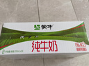 蒙牛【新鲜日期】全脂纯牛奶200ml*24盒 家庭送礼囤货 电商定制 实拍图