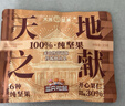三只松鼠大满每日坚果750g30袋果干炒货早餐团购休闲零食礼包端午团购送礼 实拍图