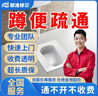 同城专业疏通下水道马桶上门服务专业管道疏通下水道通马桶地漏疏通洗手洗菜盆疏通厕所除臭除味服务快速上门 蹲便疏通服务-预付款 实拍图