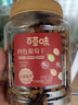 百草味四色葡萄干500g罐装新疆吐鲁番特产原料免洗大果干蜜饯零食 实拍图