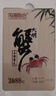 【礼券】阳澄联合大闸蟹礼券螃蟹卡蟹券海鲜礼盒礼品卡送礼提货券 商务款8688型 公4.5母3.5两 5对 10只 实拍图