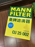 曼牌滤清器（MANNFILTER）空调滤清器空调滤芯CU25002奔驰C200E200E300LGLC300GLE320ML350 实拍图