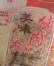 立日有 美味猪肉松150g袋装 太仓肉松无添加豆粉福建非遗食品 青团肉松 实拍图