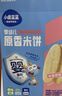 小鹿蓝蓝婴幼儿无浓缩梨汁米饼磨牙小饼干宝宝儿童零食41g 实拍图