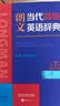 朗文当代高级英语辞典第7版 赠一年APP会员含电子词典视频课程名著阅读AI背词 英英英汉双解 外研社 初中高中词典工具书 可搭配现代汉语词典古汉语常用字字典新概念英语牛津书虫 实拍图