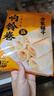方家铺子响铃卷120g 响之卷素皮油卷油豆皮卷腐竹干货火锅食材麻辣烫 实拍图