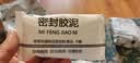 艾高密封胶泥密封胶堵洞封洞防老鼠家用补墙洞橡皮泥堵管道口防水5包  实拍图