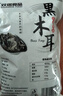 双塔东北黑木耳500g肉厚无根干木耳东北特产小碗耳火锅食材南北干货 实拍图