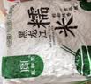 永祥龙25年新粮黑龙江糯米江米白糯米东北圆粒糯米黏包粽子米五谷杂粮 【真空包装】白糯米5斤*1袋 实拍图
