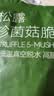 京东京造黑松露五珍菌菇脆160g果蔬脆混合装香菇脆零食果干 实拍图