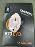 三星（SAMSUNG）1TB SSD固态硬盘 SATA3.0接口 独立缓存 AI电脑配件 读速560MB/S 870 EVO 实拍图