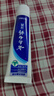 云南白药经典系列牙膏 改善牙龈问题清新口气留兰香型牙膏25g mini装 实拍图