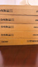 得力（deli）白令海A4打印纸 70g500张单包复印纸 双面高性价比草稿纸 打印作业7750【经济热销】 实拍图