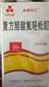 [三花大唐] 复方醋酸氟轻松酊50ml/盒 实拍图